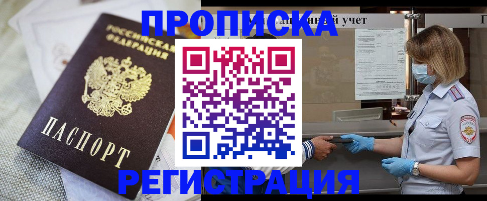 прописка иностранных граждан в Нефтегорске