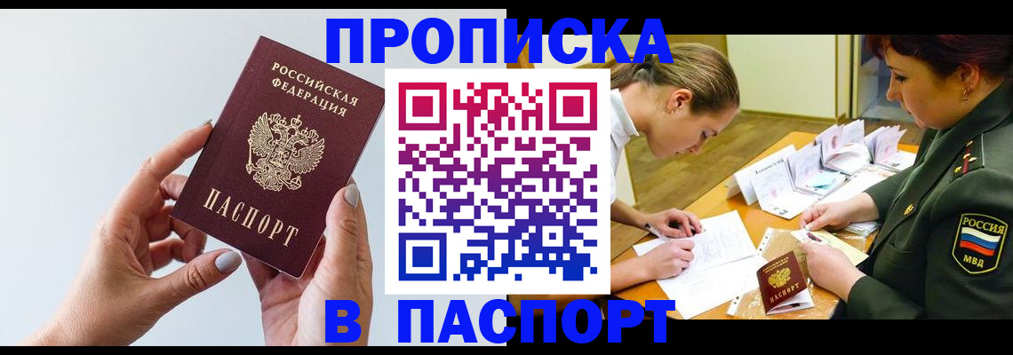 прописка для школы в Нефтегорске