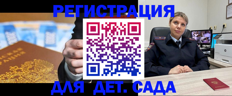 прописка паспорт в Нефтегорске