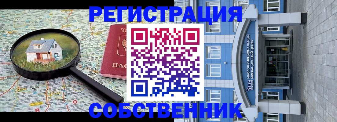 прописка в Нефтегорске