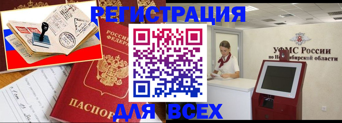 регистрация для школы в Нефтегорске